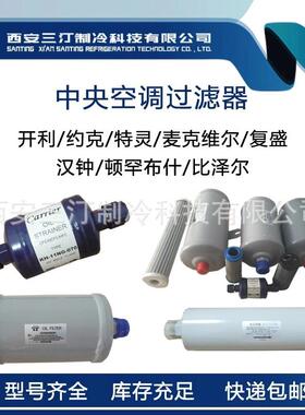 供约克油过滤器026W36838-000(含密封垫)