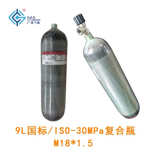 ISO备用气瓶9L/30MPa/300bar