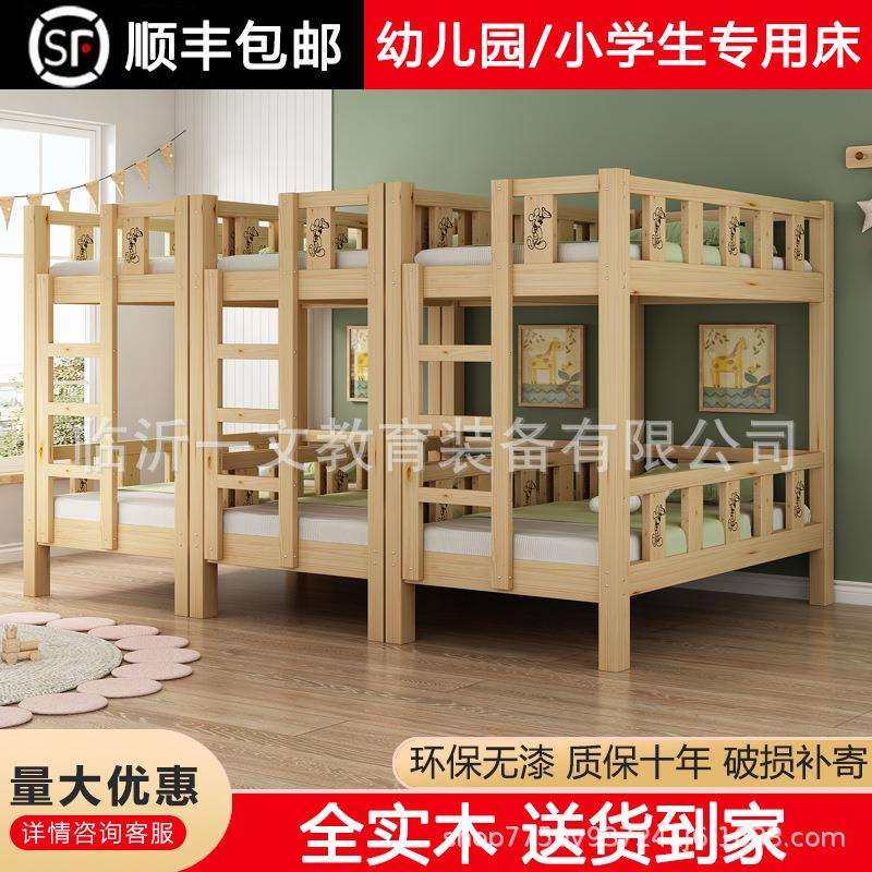 实木托管班上下铺午睡床幼儿园双层床小学生午休上下床小饭桌专用,工业油品/胶粘/化学/实验室用品,其他实验室设备,淘宝优惠券,粉丝福利购,淘宝优惠卷