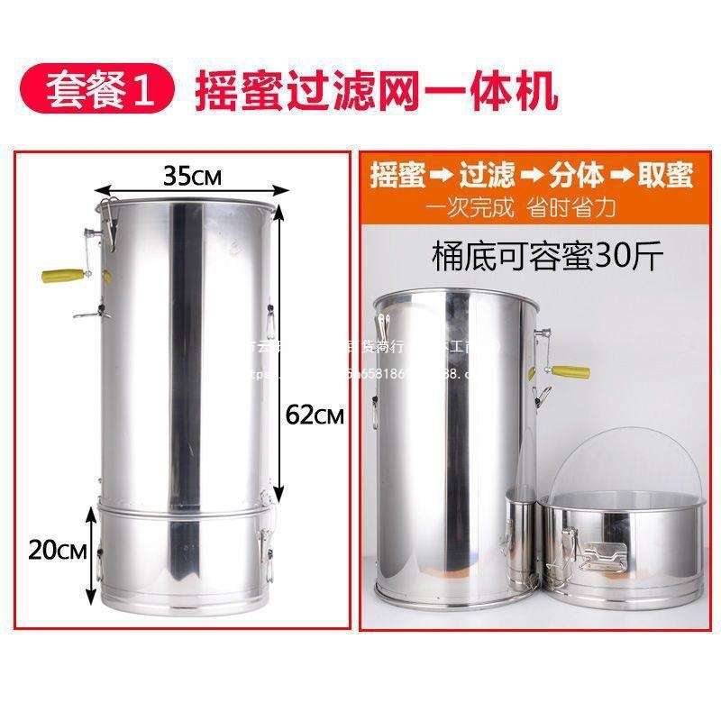 摇蜜机不锈钢小型家用加厚甩糖桶蜂箱摇蜜过滤一体双层中蜂打直销