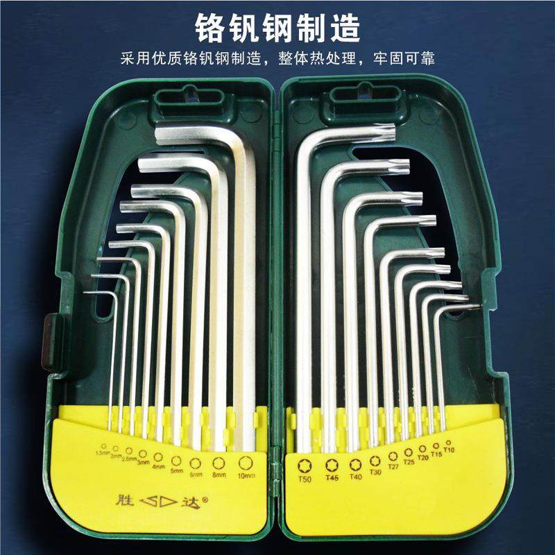 SD/胜达18件塑盒球头和梅花内六角L型扳手套装 6角键星型板手工具,家装灯饰光源,其它灯具灯饰,淘宝优惠券,粉丝福利购,淘宝优惠卷