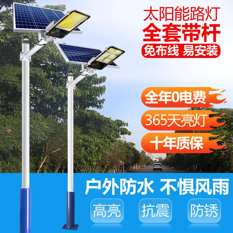 LED太阳能路灯道路照明感应太阳能灯小区新农村6米太阳能路灯