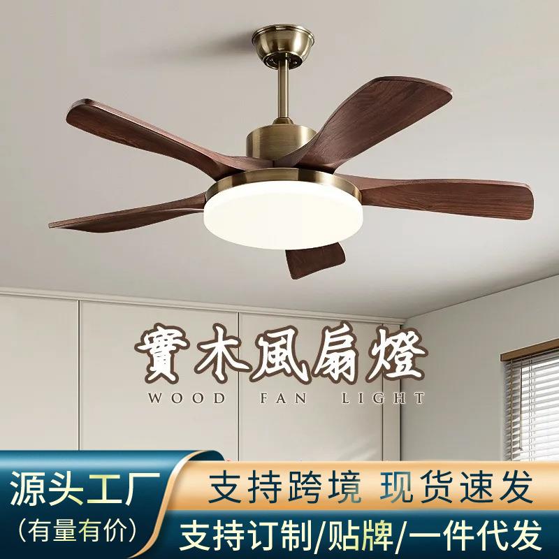 北欧客厅吸顶电扇灯新中式实木风扇吊灯跨境热销餐厅风扇灯吊扇灯