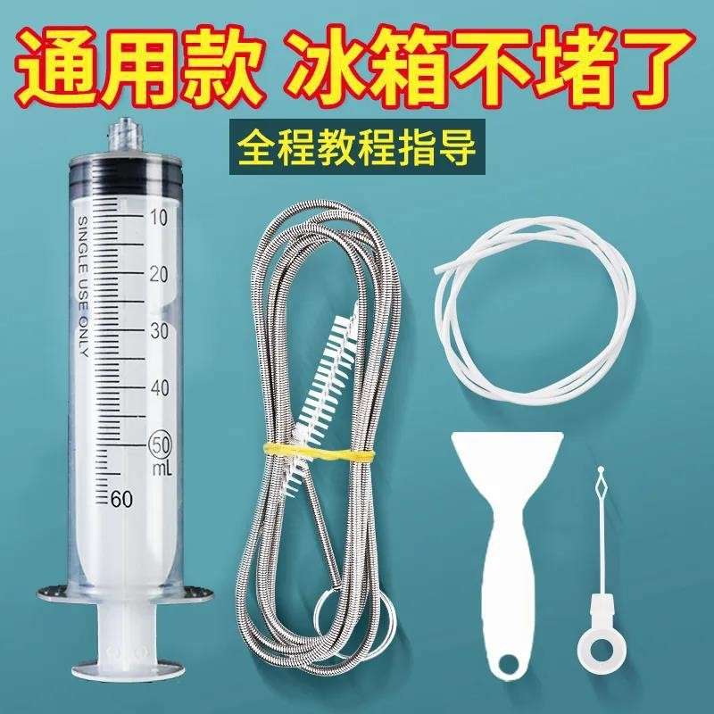 冰箱疏通器五件套毛刷清洁刷冷藏室排水孔疏通器工具针管筒