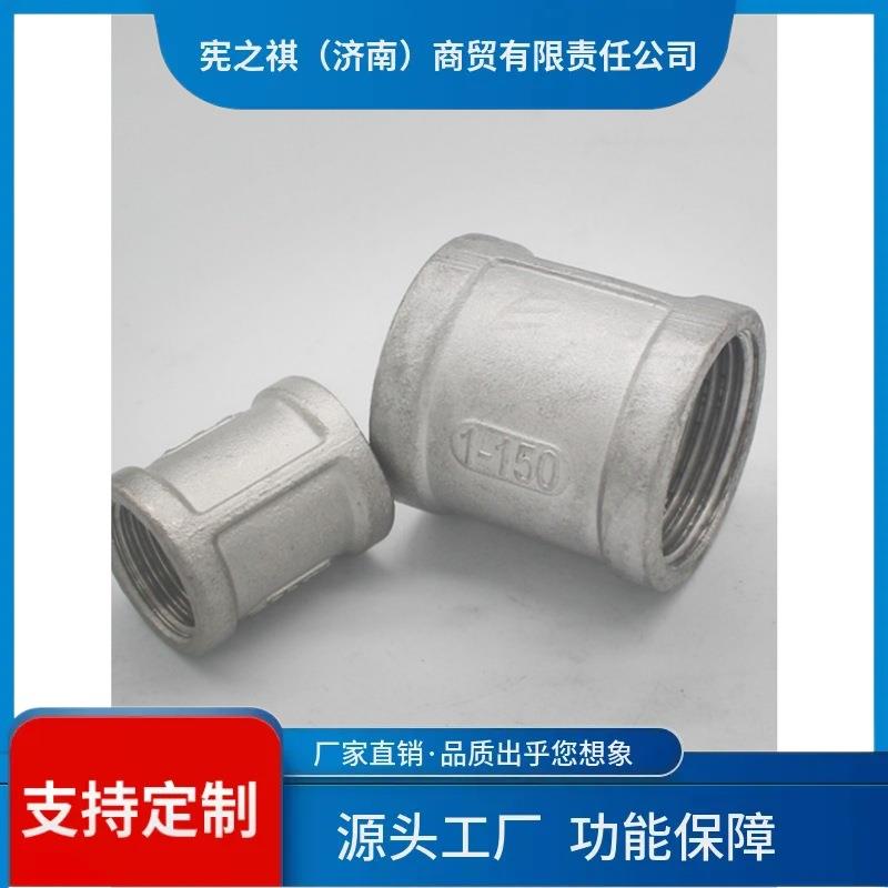 询~316L/304不锈钢内丝直接316L精铸内丝管箍铸造内螺纹直接头4分