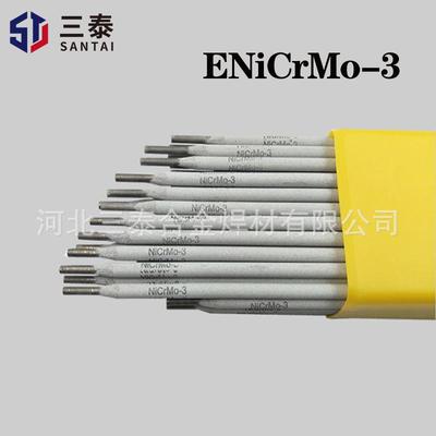 ENiCrMo-3镍焊条 Ni327-3镍铬钼合金焊条 ENi6625镍基焊条625焊条