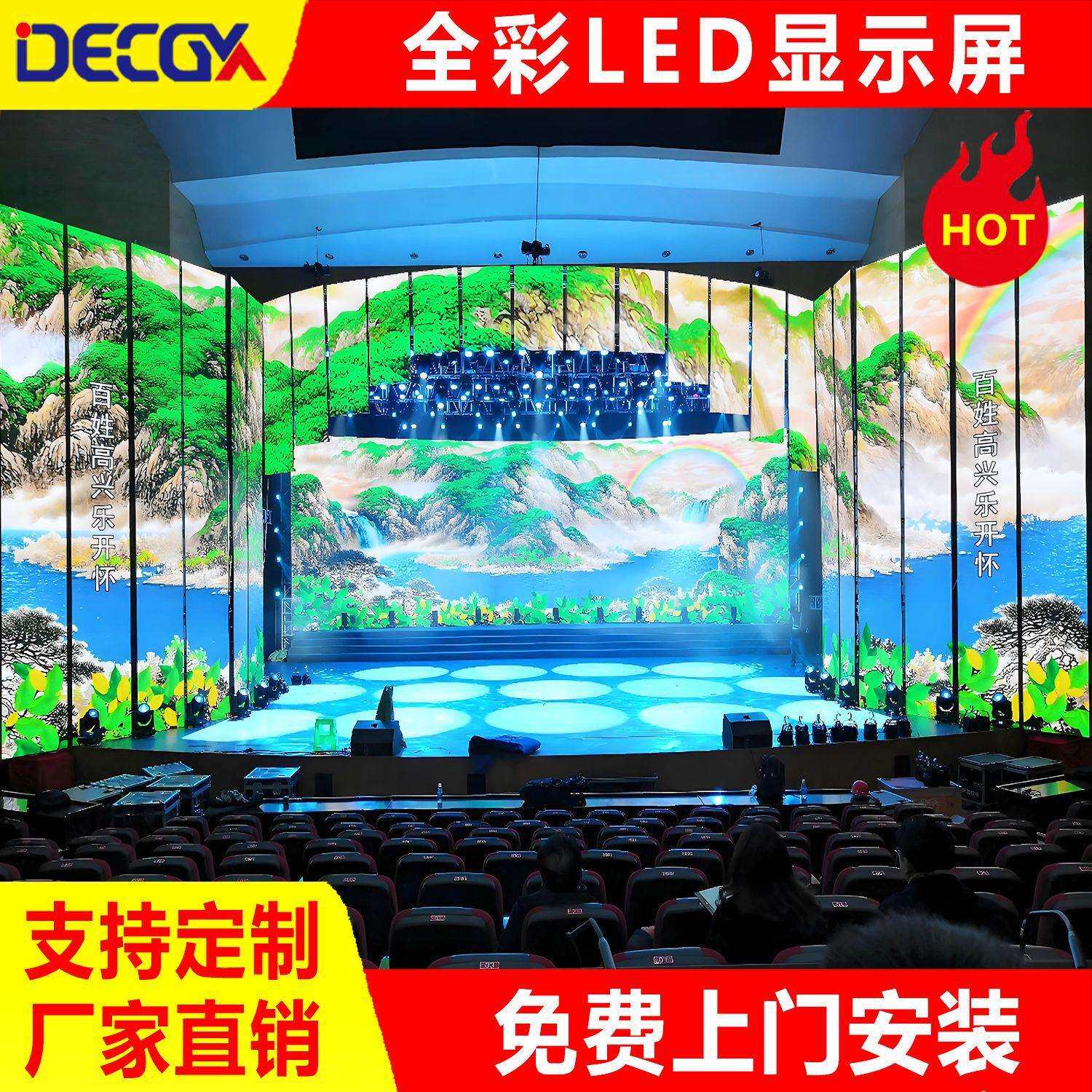 跨境led显示屏舞台会议室展厅屏幕P1.5P2P2.5P3P4P5P6全彩显示屏