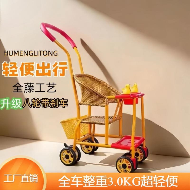 夏季藤椅婴儿手推车推车仿藤轻便宝宝透风易洗外出小推车儿童竹藤