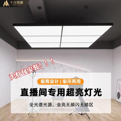 LED-直播间无影灯吸顶简约服装展示灯专业主播美颜美白补光摄影灯