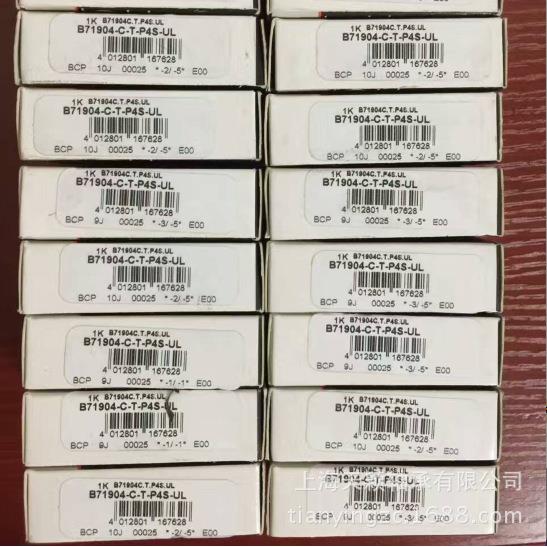 FAG高精密轴承 德国FAG轴承 B71904C-T-P4S-UL 机床轴承 高速