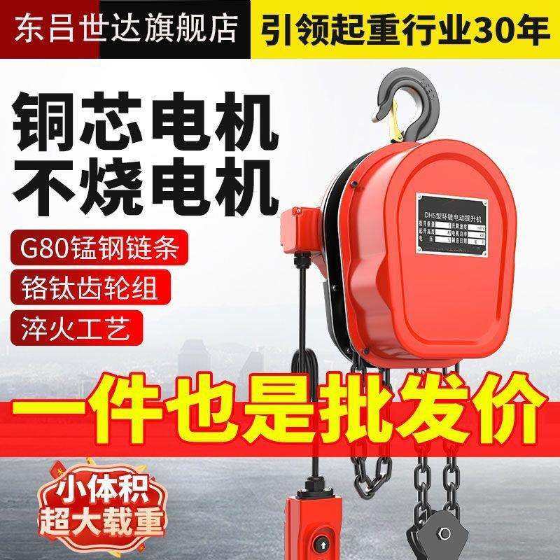 环链电动葫芦380v1吨2吨3吨5吨10t群吊机手拉220v倒链小型起重机,工业油品/胶粘/化学/实验室用品,其他实验室设备,淘宝优惠券,粉丝福利购,淘宝优惠卷