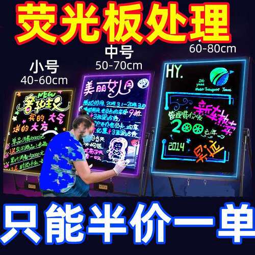 小黑板商用小黑板led电子荧光板广告板发光夜市荧光屏展示店铺