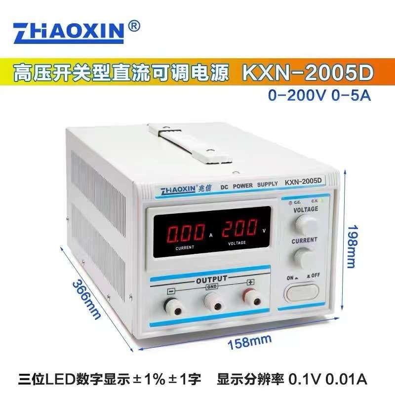 兆信KXN-2005D数显直流稳压电源0-200V0-5A可调 大功率开关电源