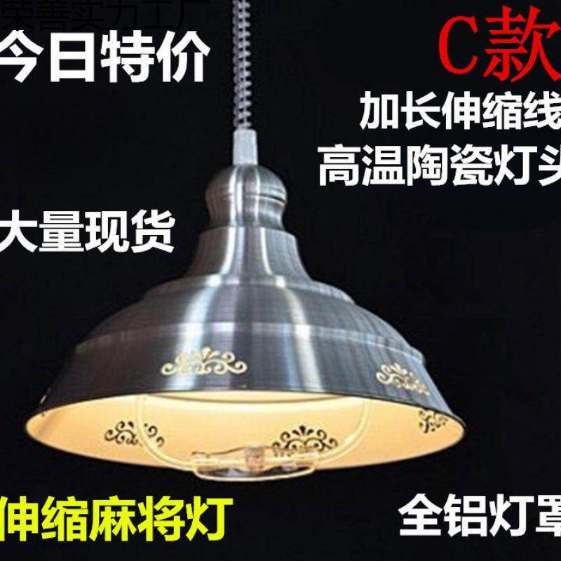 餐吊灯棋室馆灯 铝材灯 自动伸缩升降灯金卤灯锌合金吊灯苕品