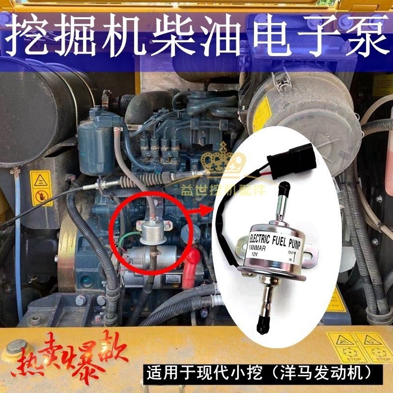 现代R60-7/80-7羊马柴油油泵