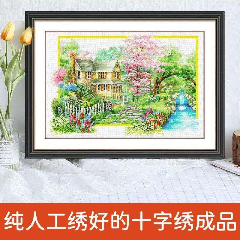 绣好的纯手工十字绣成品春之娇梦幻家园客厅卧室刺绣画不带框