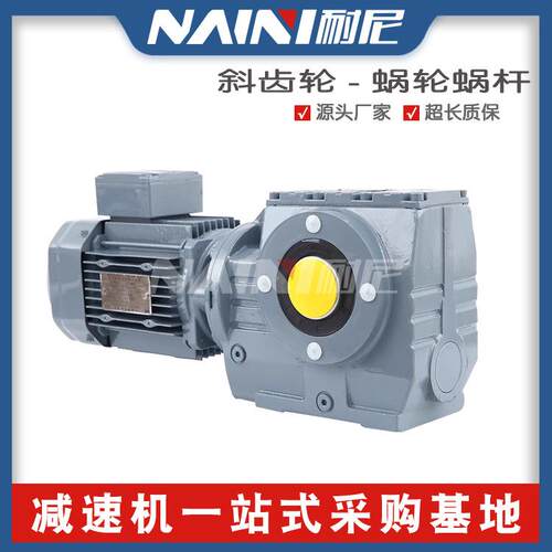 厂家直销S37减速机 SA/SF/SAF37斜齿轮蜗轮蜗杆减速机带电机现货