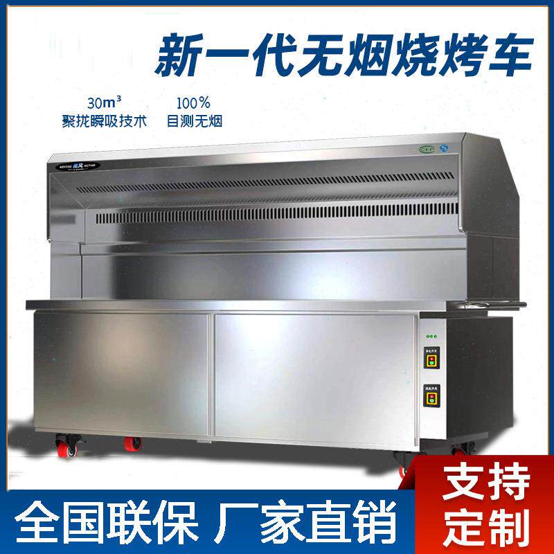 烧烤车摆摊移动室内木炭油烟净化烧烤机净化器烧烤炉商用