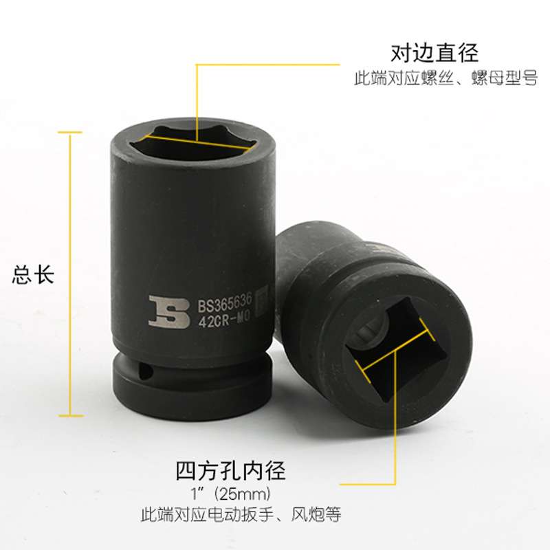 波斯1“风炮套筒头25mm重型风动加长套筒外六角套筒配件气动套筒