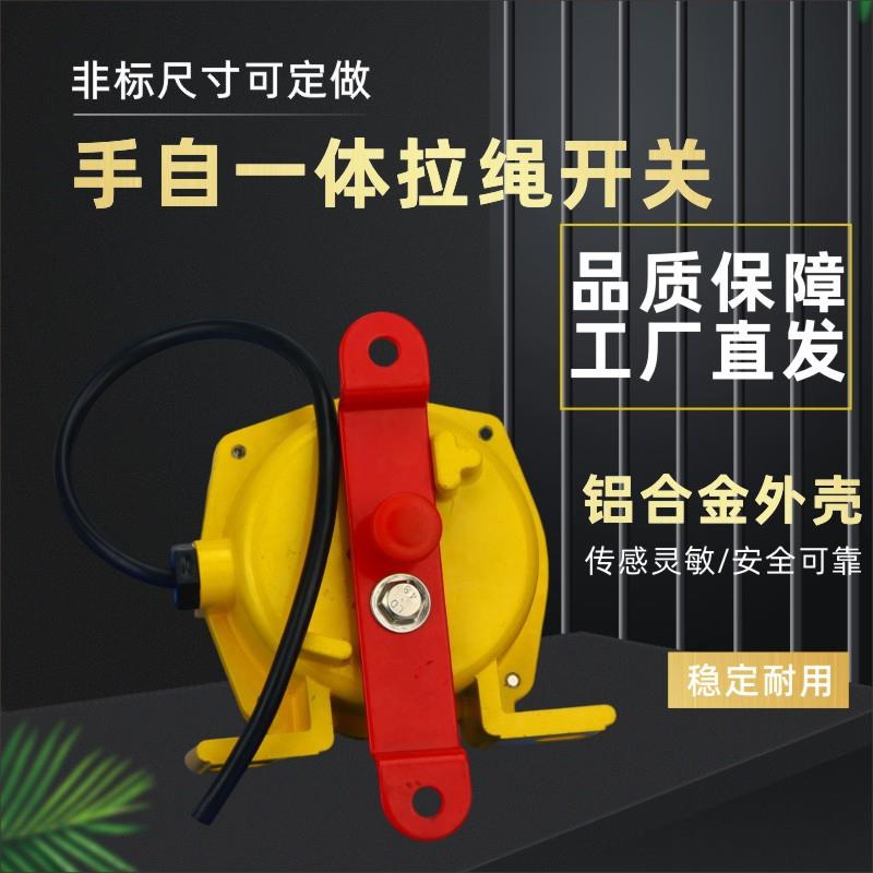 双向拉绳开关HFKLT2-II-2QZ-EBBC-ESQZAAYBLX-KLT2/IIYHLS-II