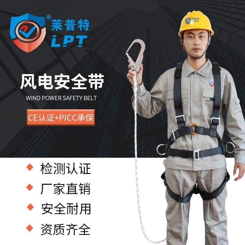 欧式通用风电安全带 高强锦纶黑色风机专用高空作业全身安全带