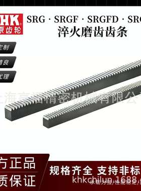 KHK小原研磨齿条 SRG3-100