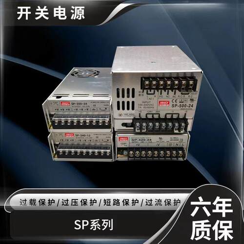 明伟SP-500-24/600W-12V40A24V20A工控大功率直流开关电源200W320