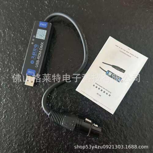 RDM/DMX512拨码器舞台帕光控台工程施工助手192/240/1024控制台