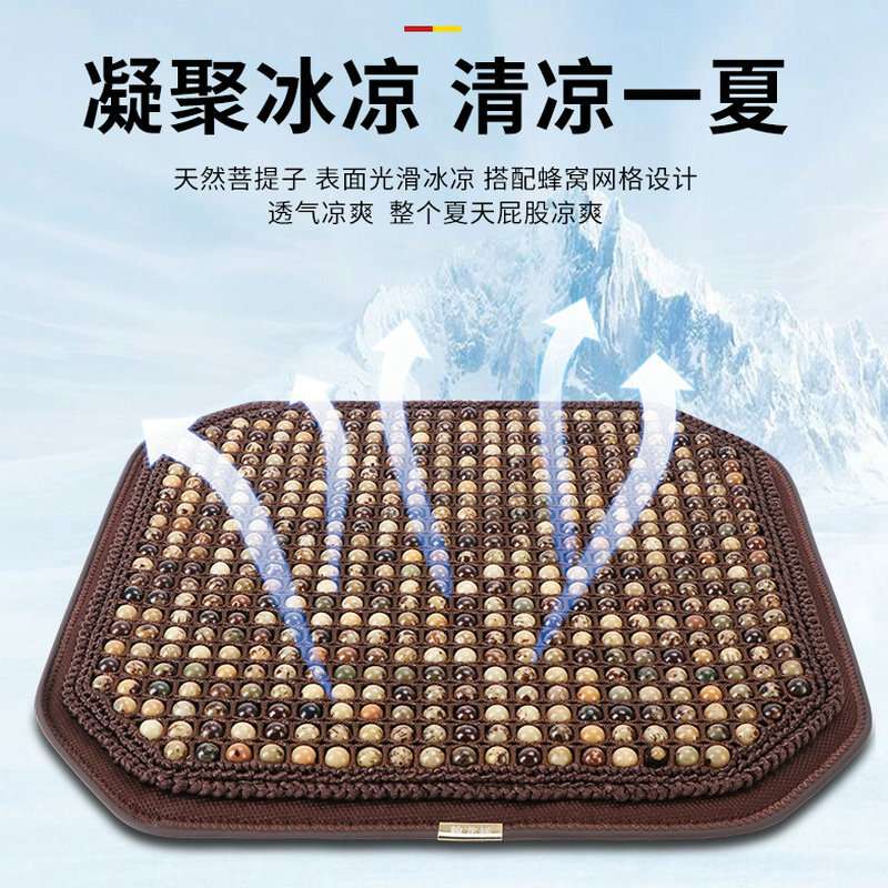菩提子四季通用汽车坐垫舒服透气夏天珠子汽车座垫天然菩提珠子