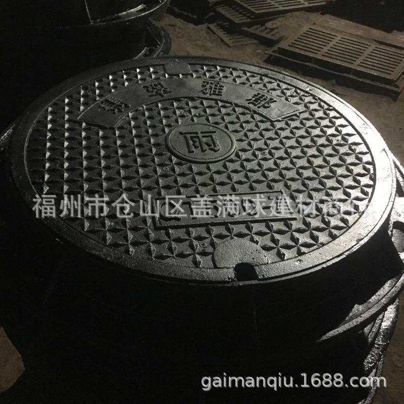 福州球墨铸铁井盖市政污水井盖价格雨水窨井盖排污防涝配件盖满球