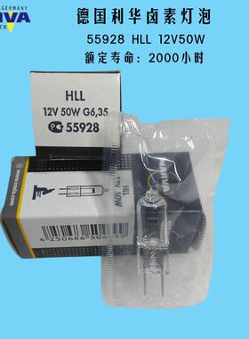 原装德国NARVA利华卤素灯55928 HLL12V50W 1000小时G6.35精密仪器