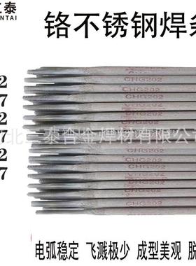 E410-16铬不锈钢焊条G202 G307G302G207焊条E430 焊条E410NiMo-16