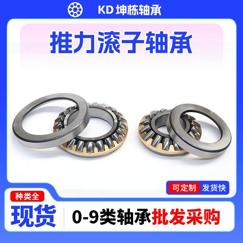 推力滚子轴承29412 29413 29414 29415 29416 29417 29430 29432