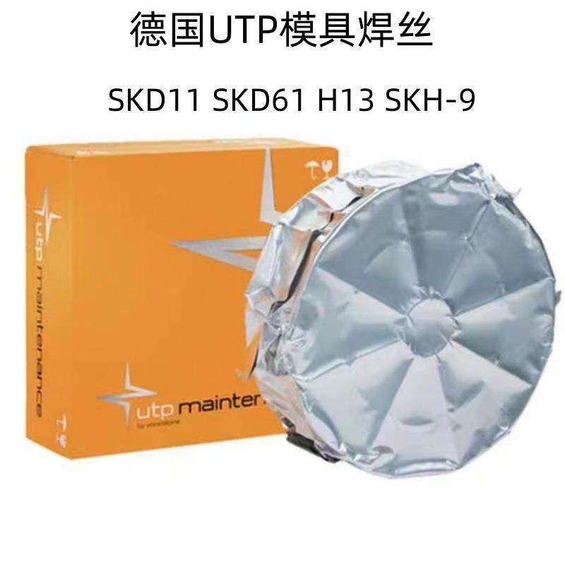 德国进口UTP模具焊丝 SKD11 SKD61 H13 SKH-9焊条焊丝