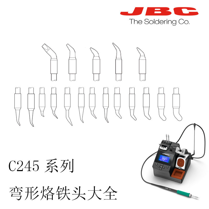 JBC焊台焊笔专用弯形烙铁头