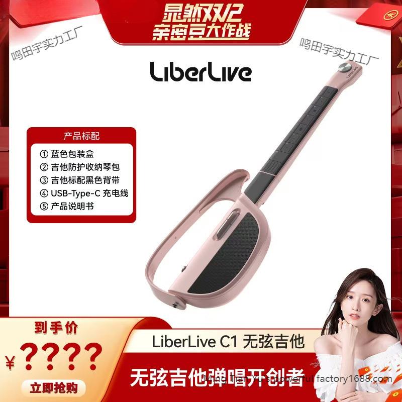 融合伴奏吉他无弦自动挡弹唱