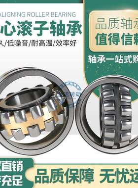 精密调心滚子轴承22311 22312 22313 22314-22320 CA/CC/K/W33