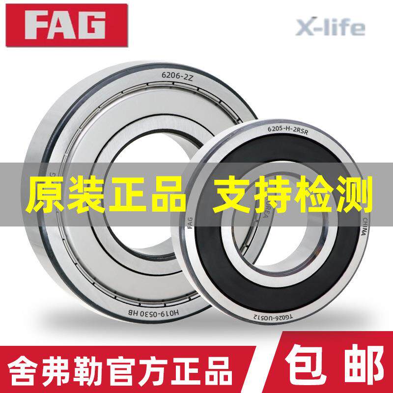 进口FAG高速轴承16020 16021 16022 16024 16026 16028 16030-C3