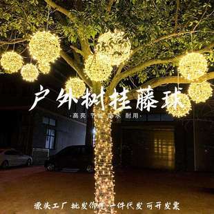 街道装饰led藤球灯串户外防水工程亮化挂树景观灯彩灯暖光太阳能
