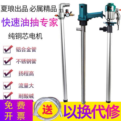 手提式220v电动抽油泵油桶柴油抽液泵耐腐化工高温油抽子