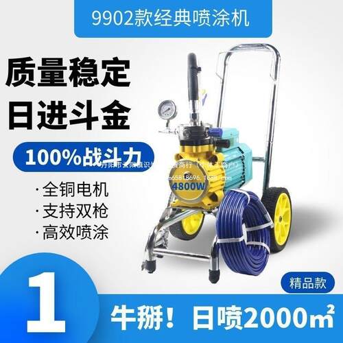 多功能高压无气喷涂机电动大功率油漆涂料机小型家用乳胶漆喷漆机