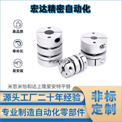 替怡合达DBA51/61-D20/D25/D32/D-d40/D50-e5-6-铝合金膜片联轴器