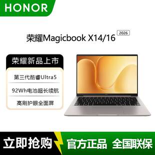 荣耀MagicBook 14|16 2026 酷睿Ultra养虾本高清护眼屏轻薄笔记本