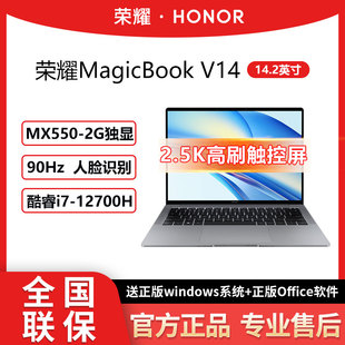 荣耀触控笔记本MagicBook i7独显轻薄商务办公高刷全面屏 V14