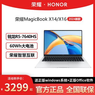 R5高性能高清护眼屏学生学习轻薄手提电脑 锐龙版 荣耀笔记本 X16