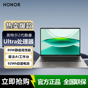 honor Pro 荣耀 2025 MagicBook