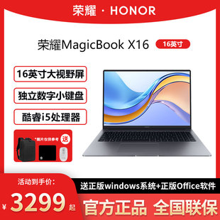 MagicBook 商务办公轻薄本  荣耀笔记本电脑 23新款 16 战斗版