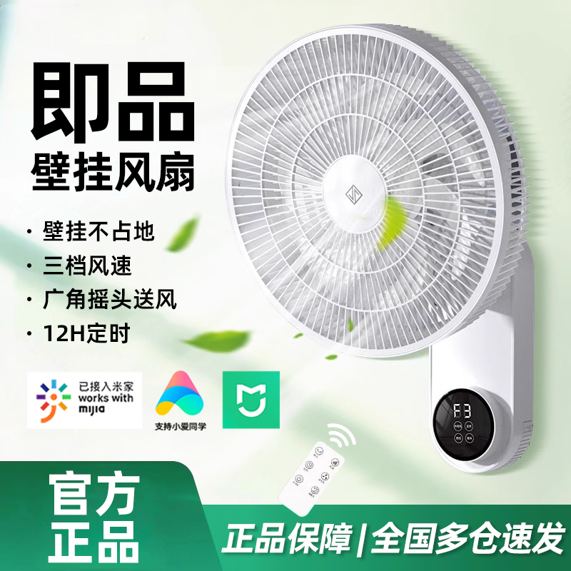 2025新款壁挂风扇家用免打孔挂壁式电风扇厨房厕所超静音挂墙壁扇