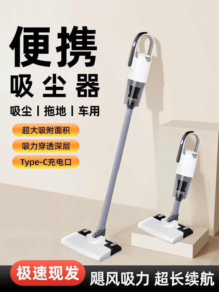 2025新款无线吸尘器手持家用大吸力小型吸拖一体除螨除猫毛吸尘机