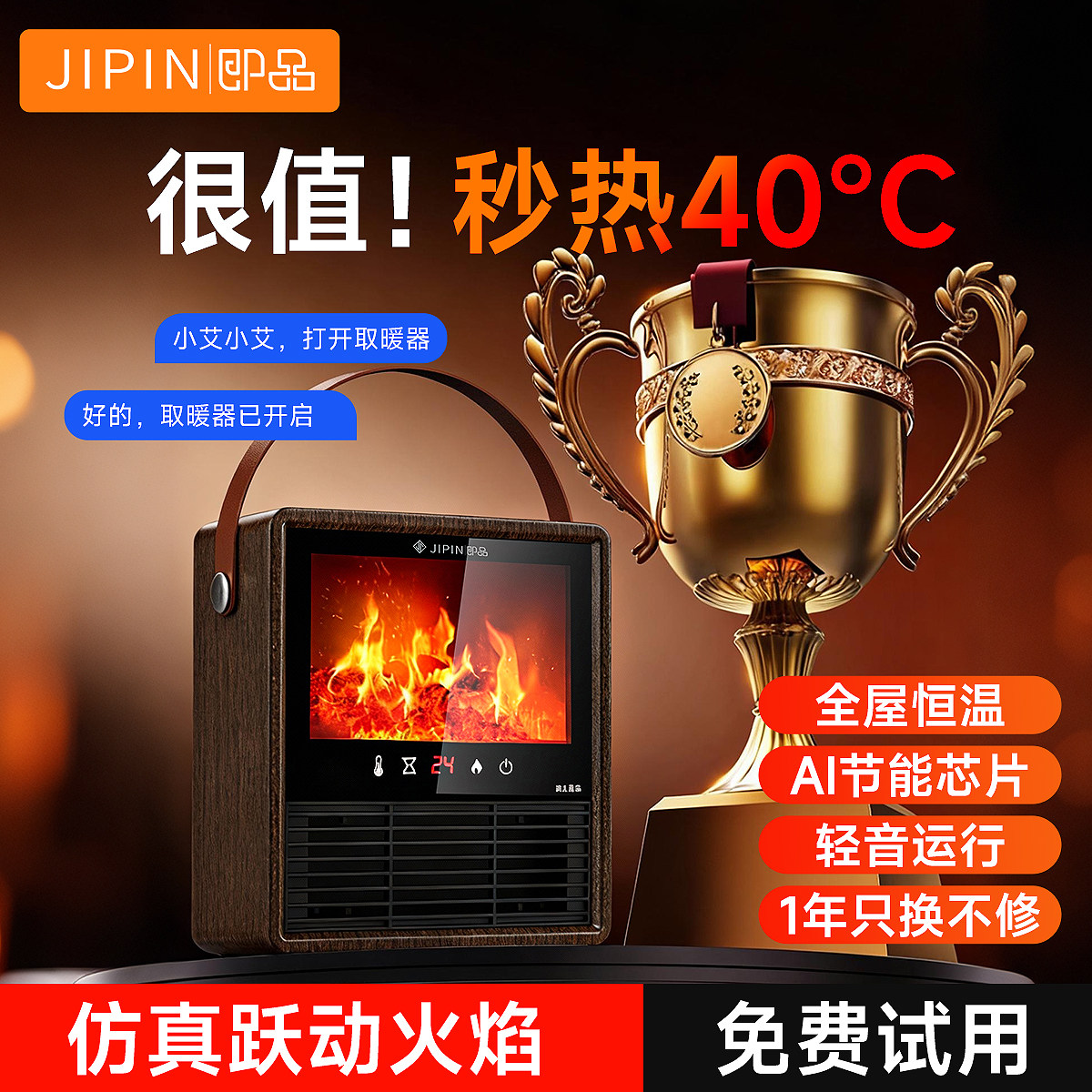 2025新款仿真火焰取暖器家用暖风机壁炉电暖风智能语音电暖气节能